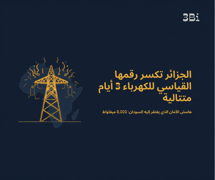 رسم تجريدي بالألوان الكحلي والذهبي لعمود كهرباء ناقل مع خطوط موجة حر متعرجة تتصاعد منه، فوق خريطة تجريدية باهتة لشمال أفريقيا، يرمز إلى الرقم القياسي لطلب الكهرباء في الجزائر خلال موجة الحر في أغسطس/آب 2026.